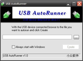 USB AutoRunner – U 盘自动运行