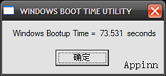 BootTimer 知道你的电脑启动用了多长时间