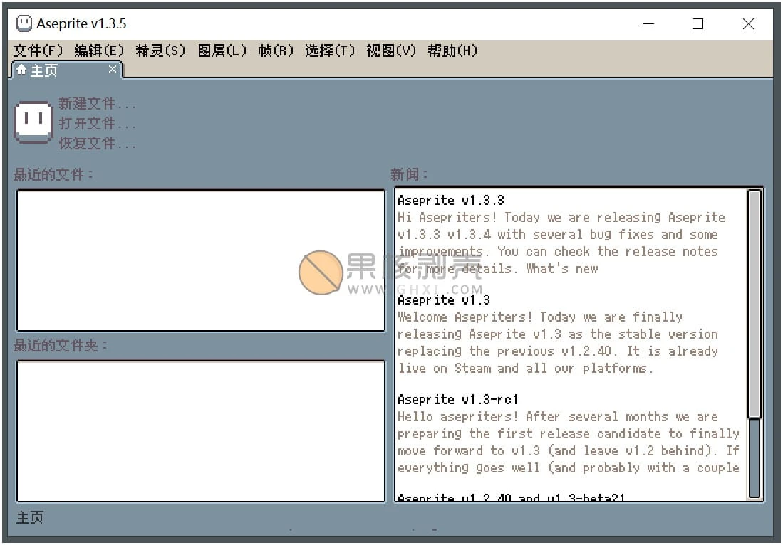 Aseprite(像素画绘制工具) v1.3.5 中文版