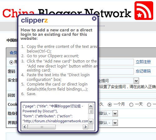 Clipperz – 在线密码管理