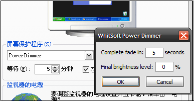 Power Dimmer – 逐渐变暗的屏幕保护程序
