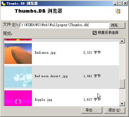 Thumbs.Db文件浏览器 1.1.0.55