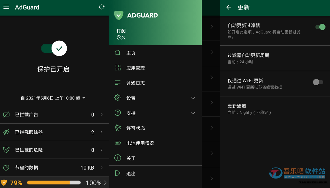 AdGuard 4.4.93 Android Nightly 最新测试版（最受欢迎的广告拦截程序）