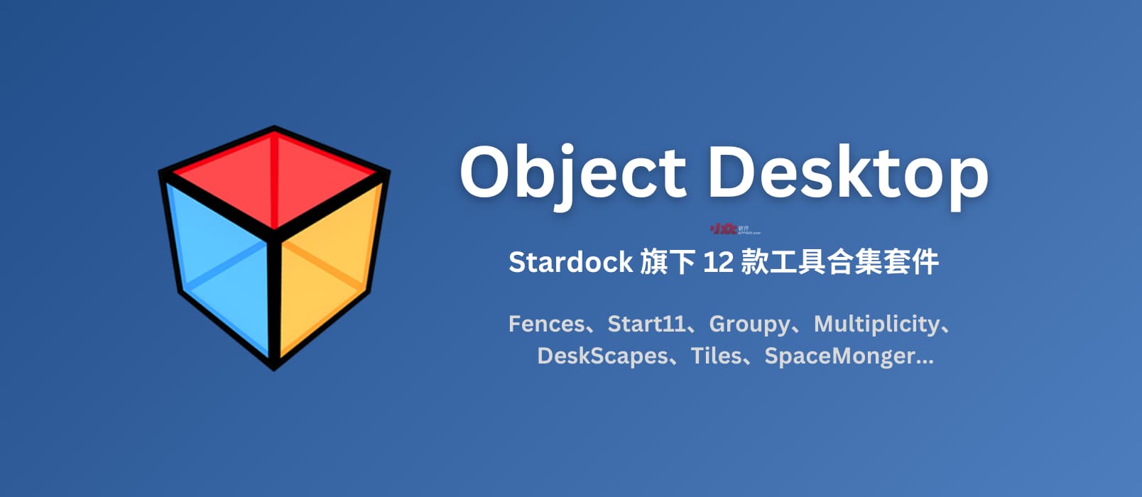 Object Desktop - Windows 生产力和个性化套件：包括 Fences、Start11 等 Stardock 旗下 12 款工具 1