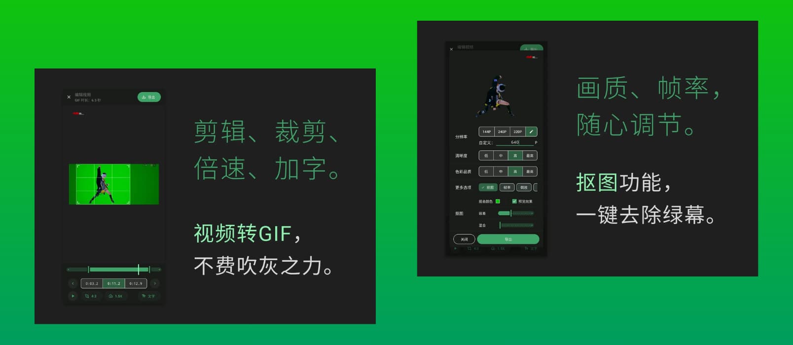 小萌GIF – 免费、开源，将视频转换为 GIF[Android]