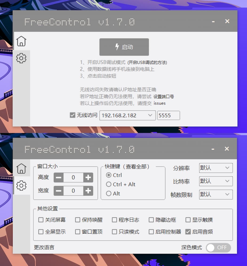 Free Control - 基于 Scrcpy，使用 Windows 控制安卓手机 1
