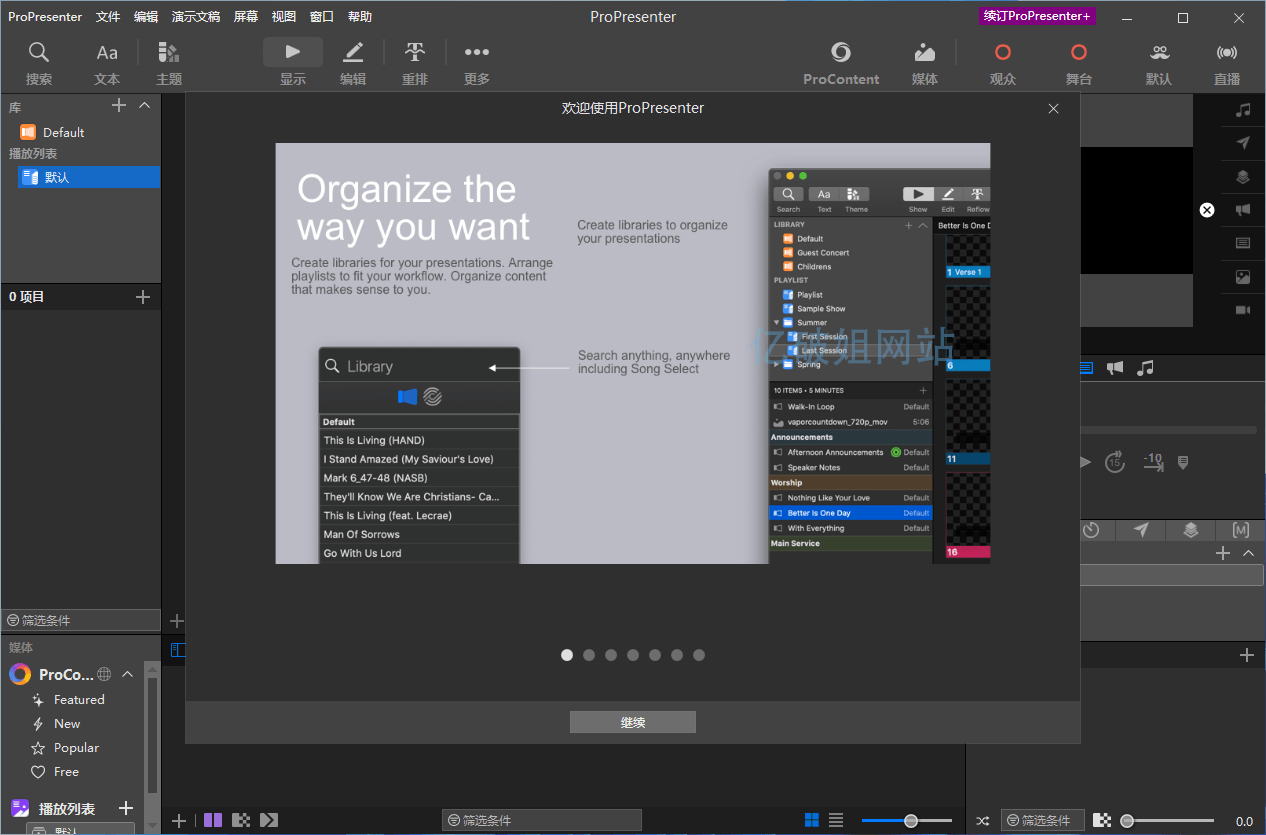 ProPresenter for Mac v7.16.2 媒体双屏演示工具苹果版