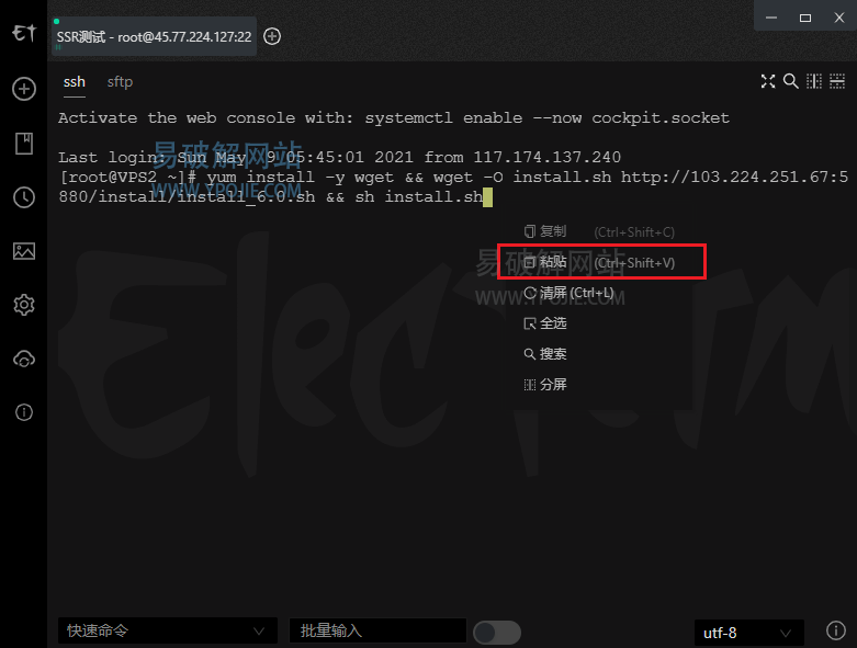 Electerm v1.38.50 x64 开源免费的SSH桌面终端管理软件