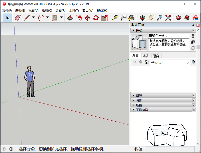 SketchUp for Mac 2024 v24.0.483 苹果草图大师特别版
