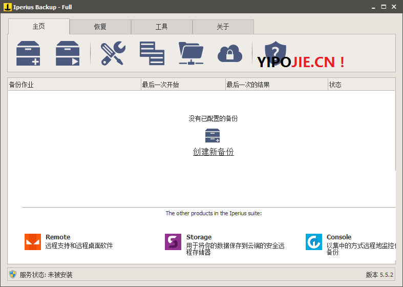 Iperius Backup Full v8.1.1 数据同步备份软件中文特别版