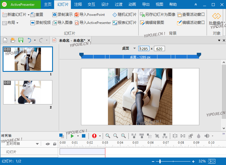ActivePresenter Pro 9.1.4 录屏演示教学软件中文便携版