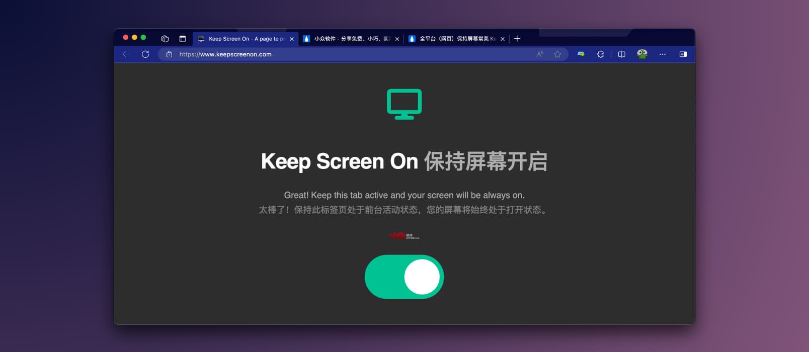 Keep Screen On – 临时保持屏幕开启，不熄灭[全设备平台]