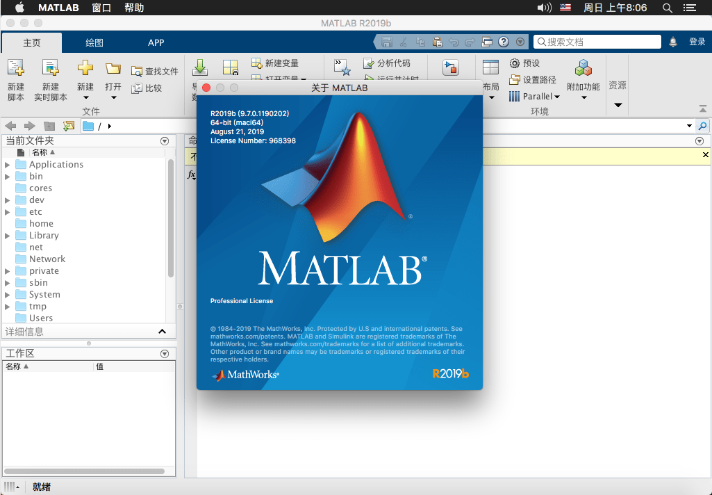 MathWorks MATLAB R2024a v24.1.0 数学可视化软件