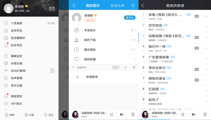 酷我音乐APP安卓版 v10.7.6.1 手机听歌软件中文免费版