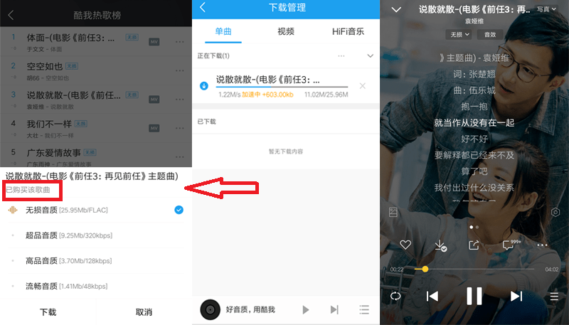 酷我音乐APP安卓版 v10.7.6.1 手机听歌软件中文免费版(图2)