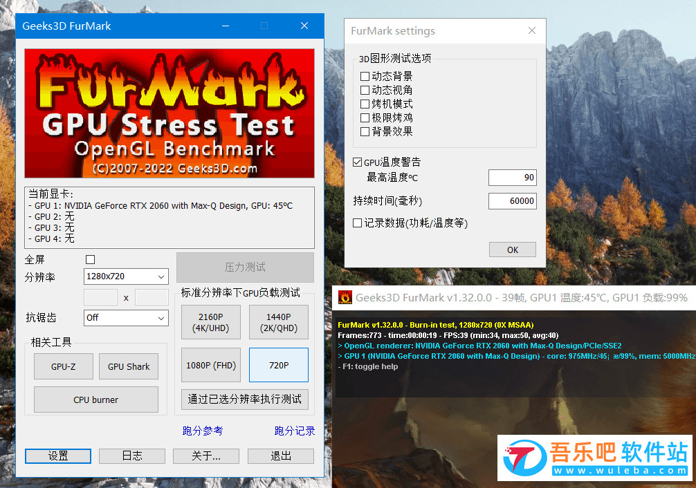 Geeks3D FurMark 1.38.1 中文版（显卡压力测试烤机软件）