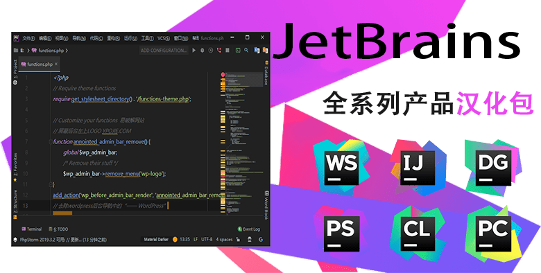 JetBrains全系列 2024.x 官方中文汉化包文件 v241.230
