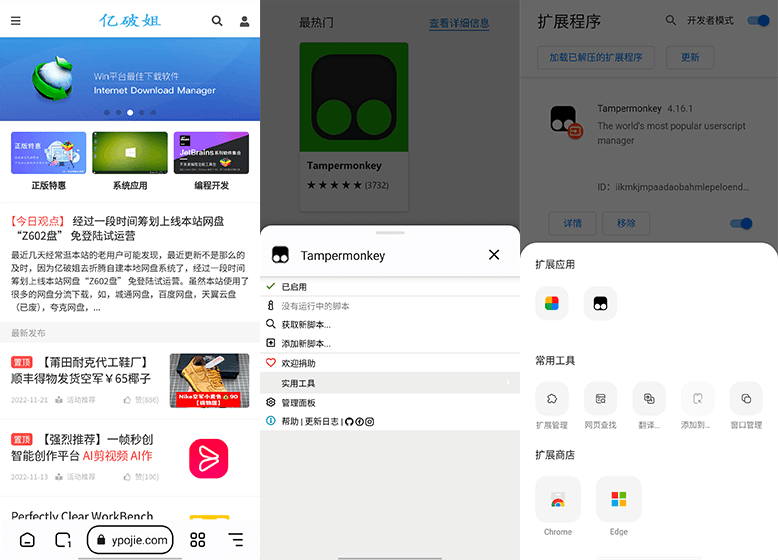 Lemur Browser v2.6.1.022 狐猴浏览器App支持手机扩展