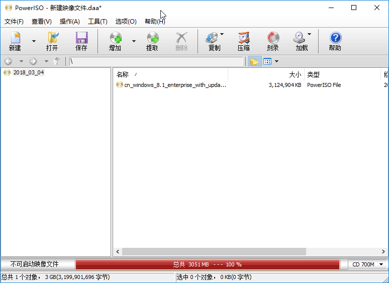 PowerISO v8.8.0 光盘映像文件处理软件中文绿色便携版