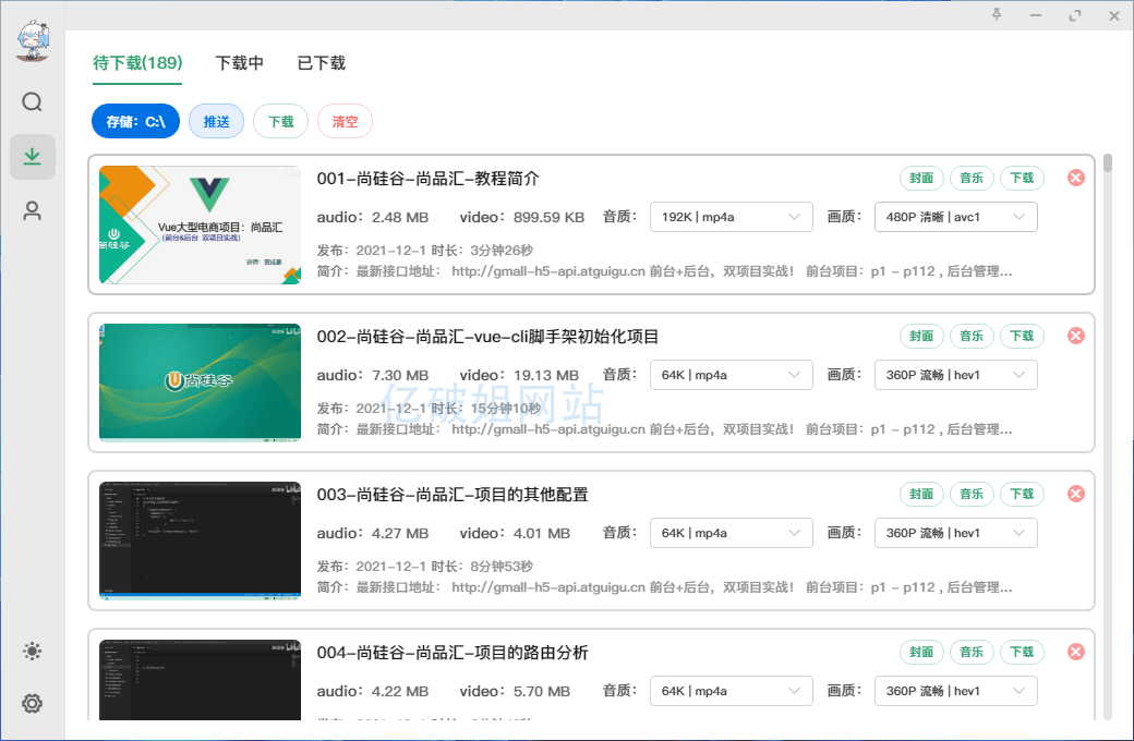 Bilidown v1.1.3 强大的B站在线视频下载工具中文免费版