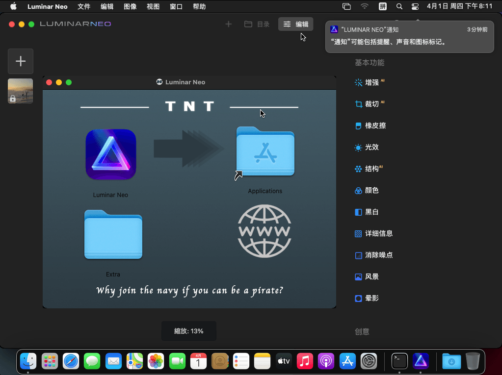 Luminar Neo for Mac v1.19.0 智能AI图像编辑器苹果版