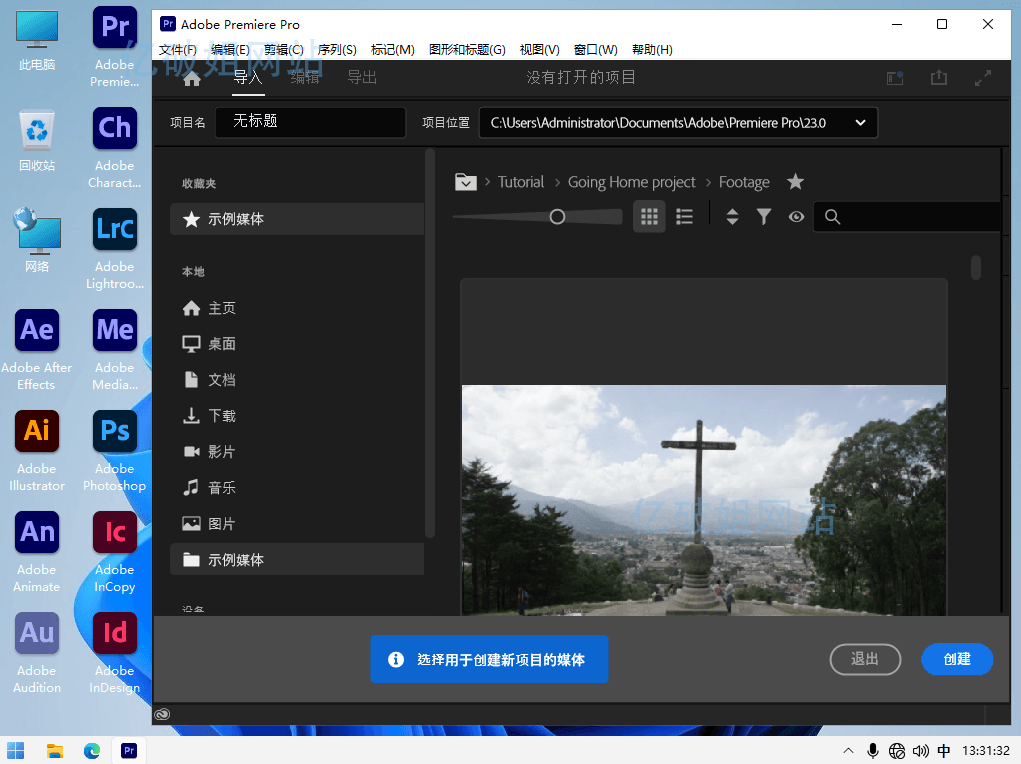 Adobe Premiere Pro 2024 v24.3.0.059 中文绿色便携版