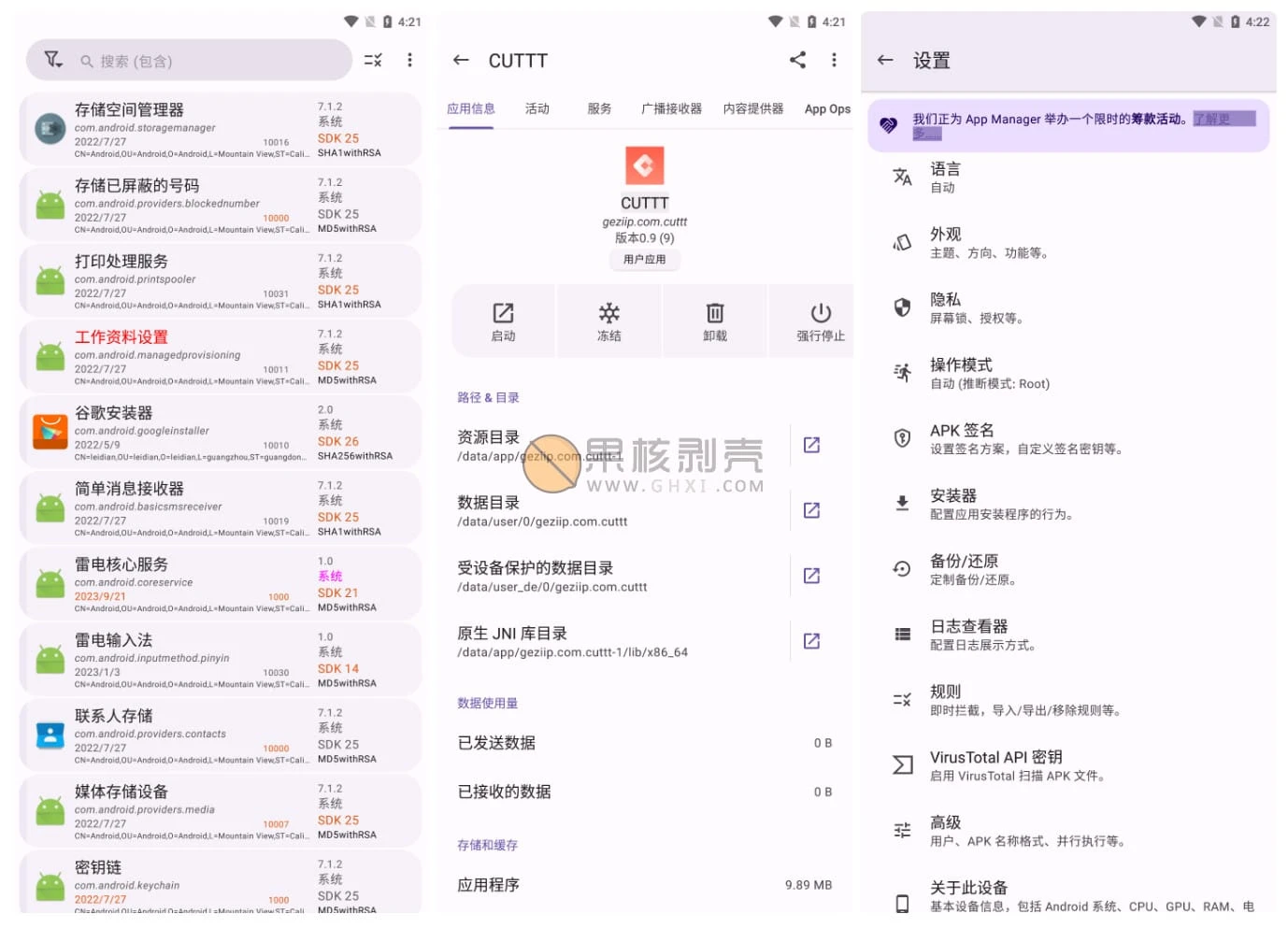 Android App Manager(应用管理器) v3.1.6