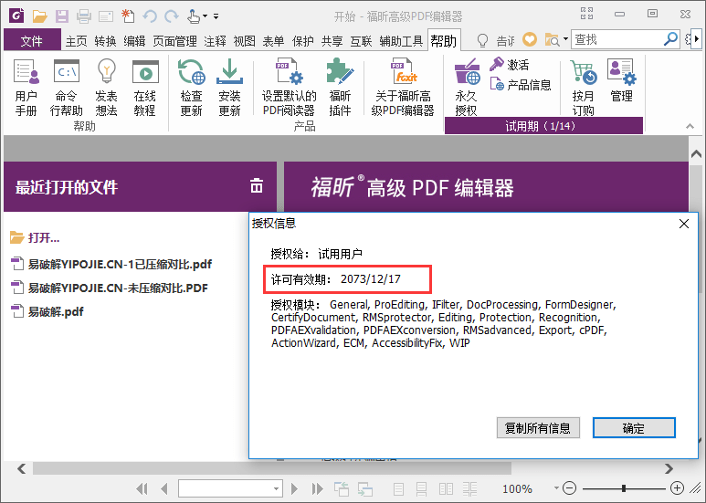 Foxit PDF Editor Pro v13.1.0.224 中文优化绿色便携版