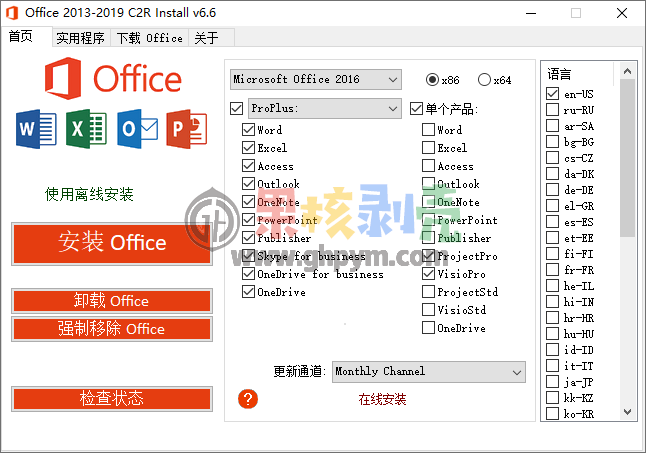 Office 2013-2024 C2R Install(office下载工具) v7.7.7.7 汉化版