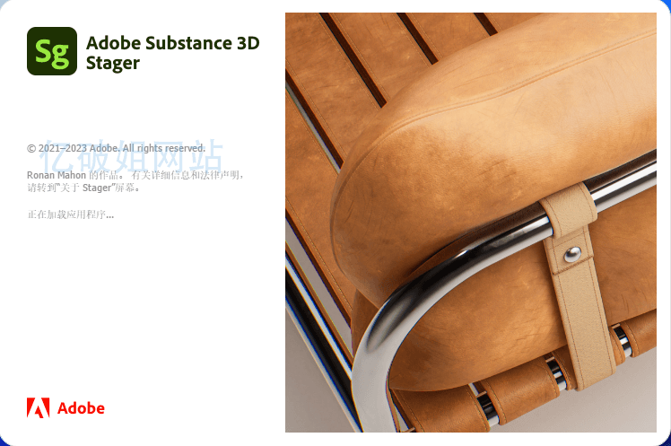 Adobe Substance 3D Stager v2.1.4 x64 中文绿色便携版