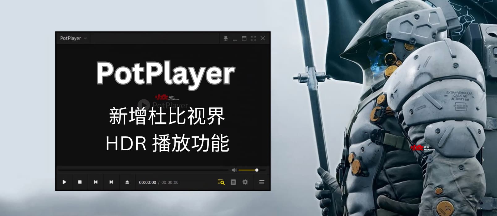 PotPlayer 新增杜比视界 HDR 播放功能