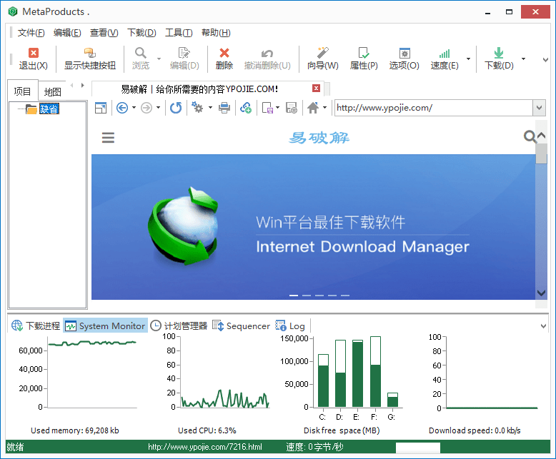Offline Explorer v8.6.0.4976 离线浏览工具绿色便携版