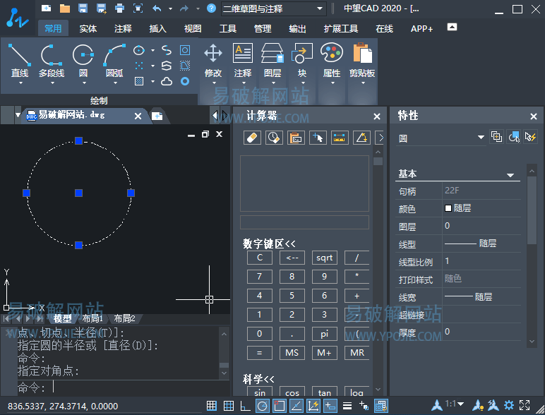 ZWCAD 2025 中望三维CAD设计和制图软件中文特别版