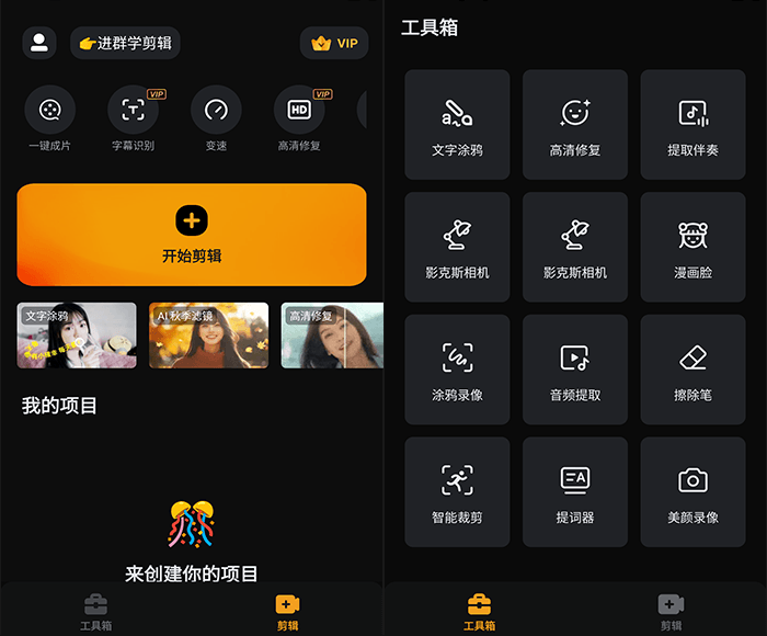 小影 VivaVideo Editor v9.21.1 移动视频编辑软件内购版