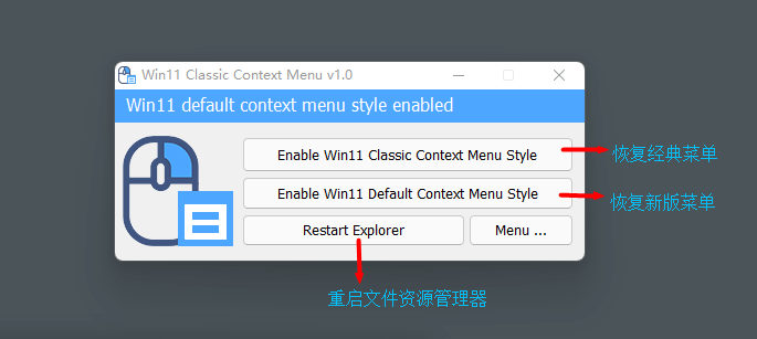 Win11 Classic Context menu v1.1 恢复右键菜单 