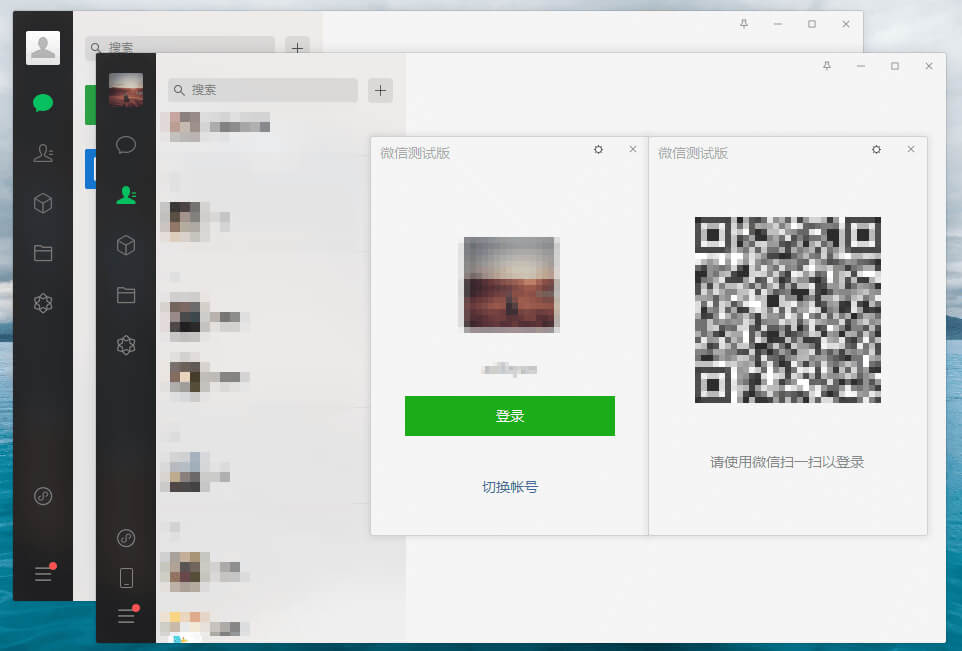 微信PC版WeChat 3.7.6.45 多开消息防撤回版 