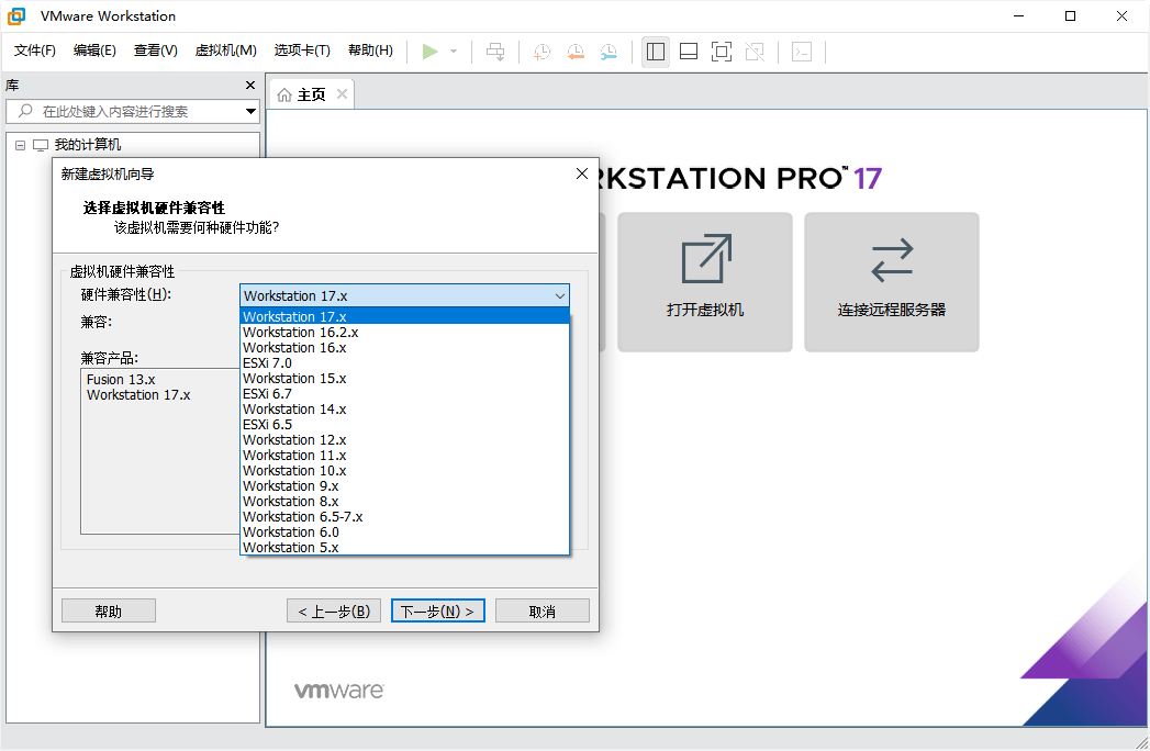 VMware Workstation PRO_v17.0.0_正式版 
