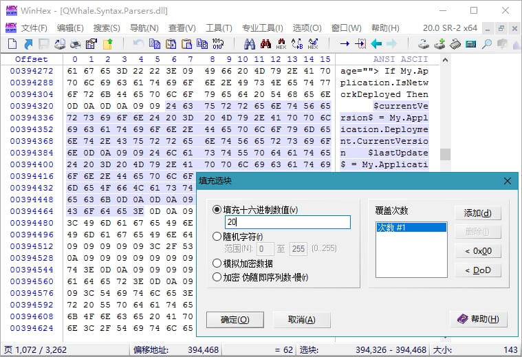 WinHex中文破解版 v20.7 SR-0 绿色版单文件 