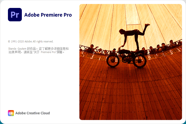 Premiere Pro 2020 (v14.9.0.52) 绿色精简版