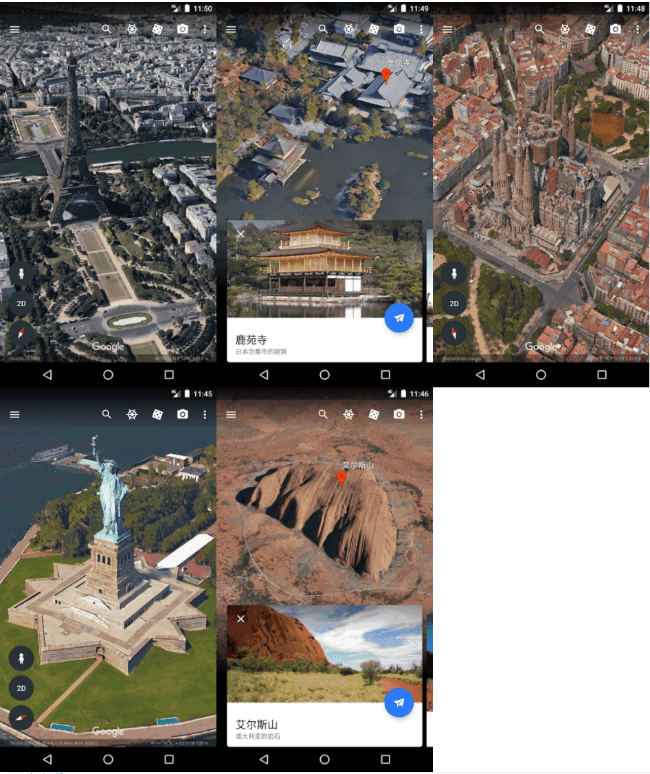谷歌地球安卓最新版 Google Earth_9.175.0.1