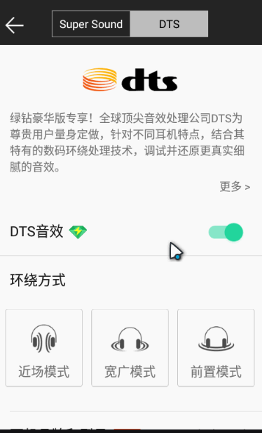 QQ音乐_v9.6.0.9_for_Android 去广告纯净版