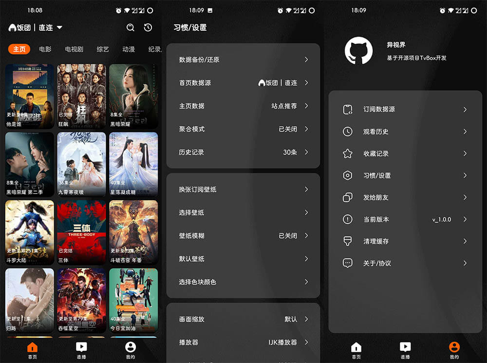 Android 异视界 v1.0.0-TVbox 魔改手机版(图1)