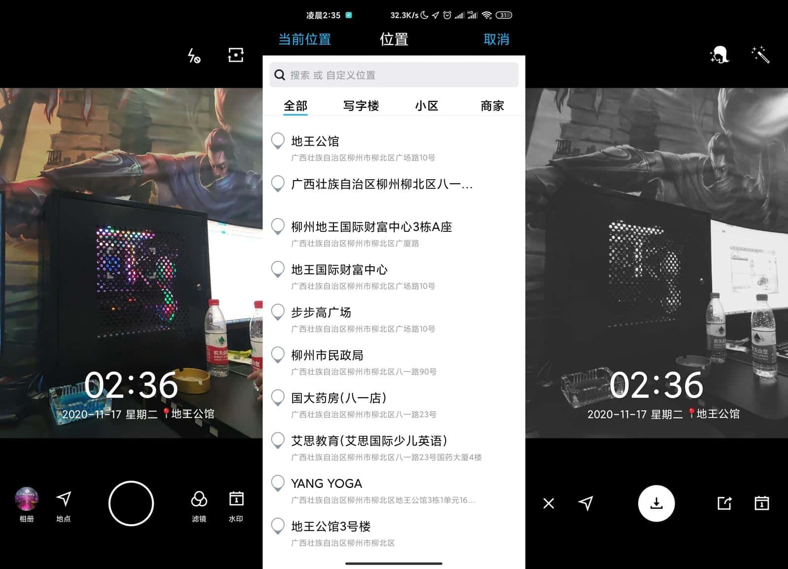 Android 水印相机 v4.0.0.625 去广告纯净版