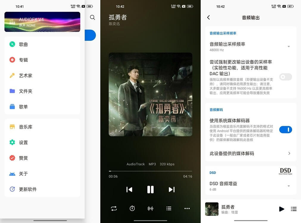 Android 椒盐音乐 v8.13.3 本地音乐播放器