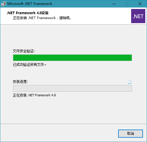 Microsoft .NET Framework 4.8.1 Runtime