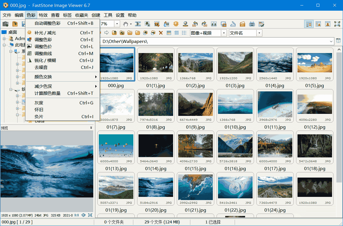 FastStone Image Viewer v7.7.0 Corporate