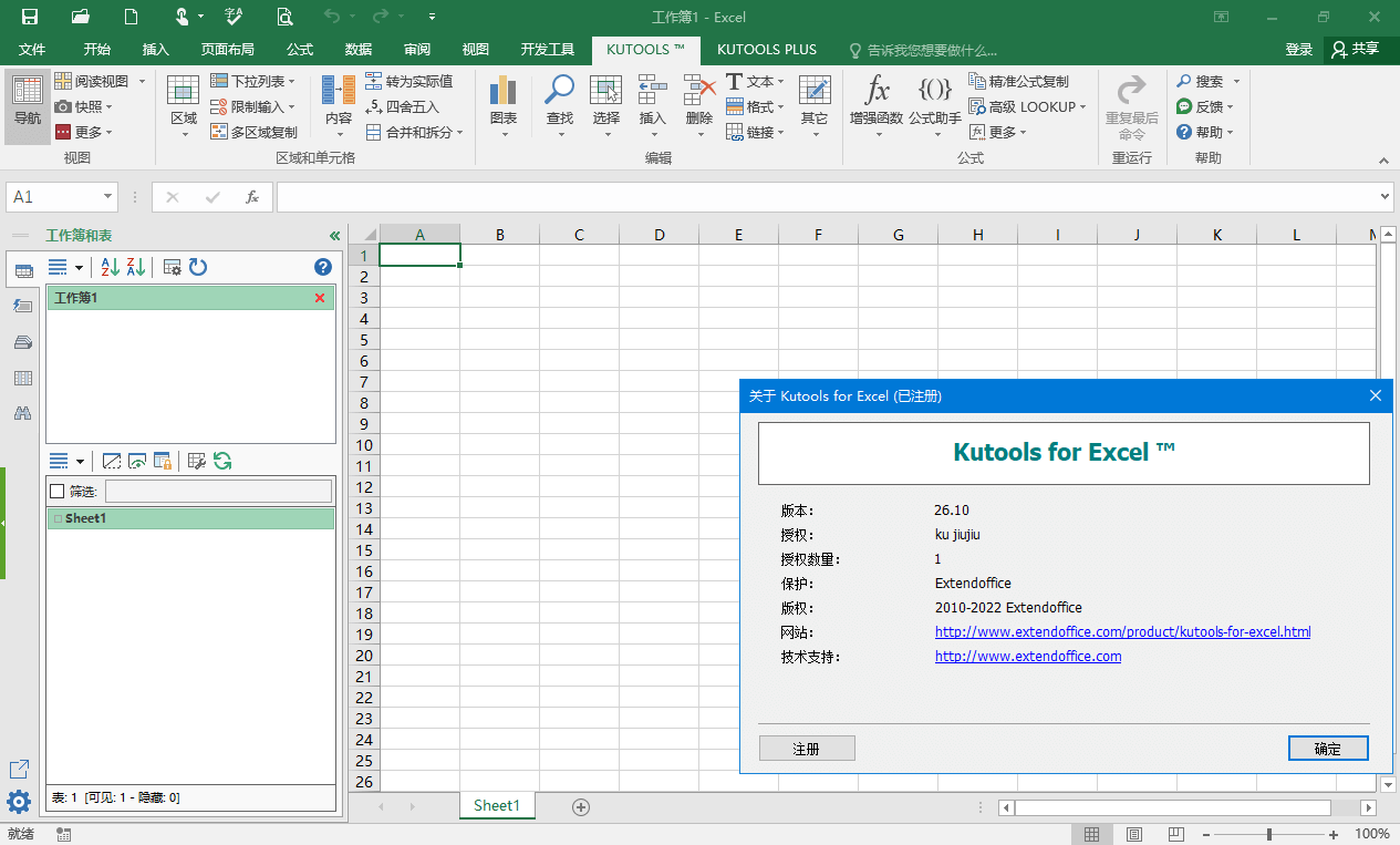 Kutools_for_Excel(Excel插件工具箱) v26.10