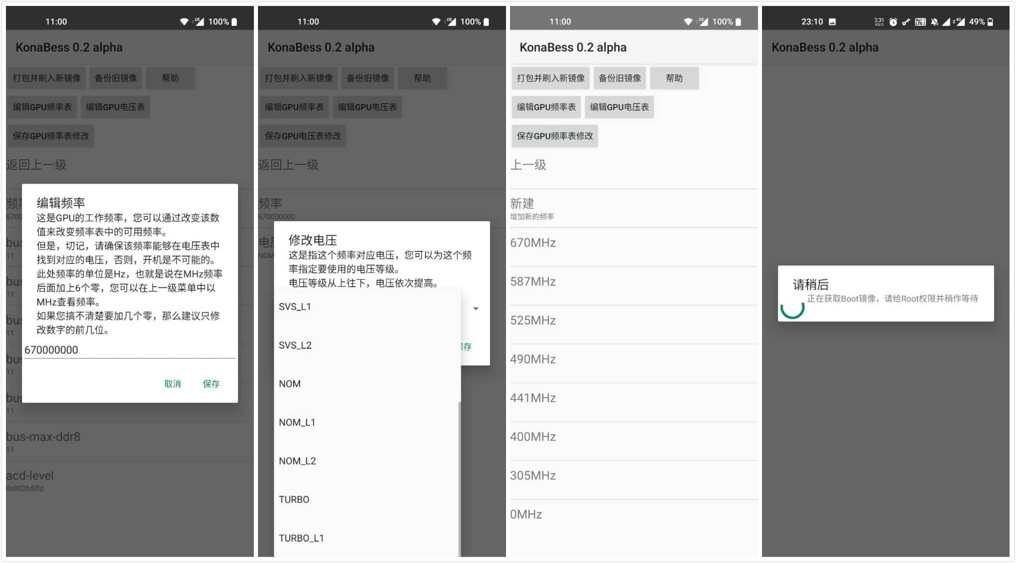 骁龙865超频神器 v0.13.0 免费版 需要ROOT(图1)