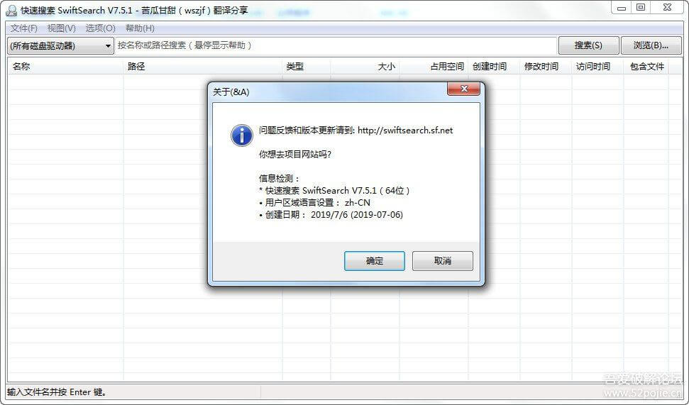 快速搜索工具SwiftSearch v7.5.1汉化单文件(图2)