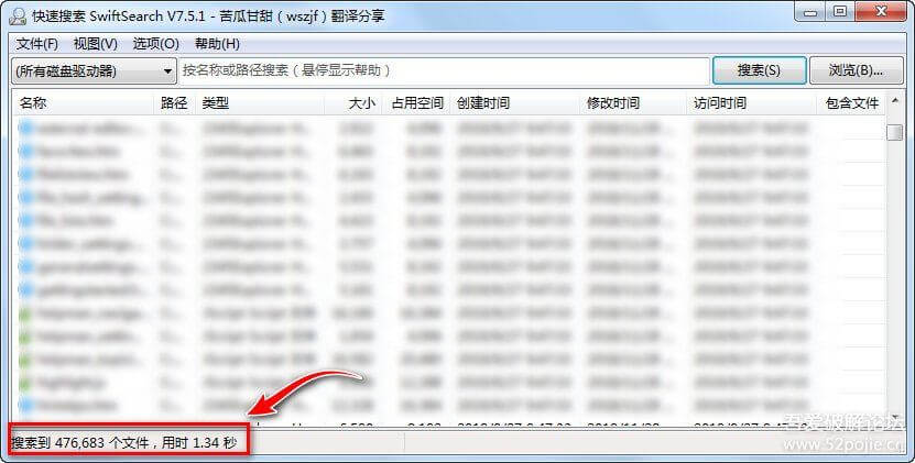 快速搜索工具SwiftSearch v7.5.1汉化单文件(图3)